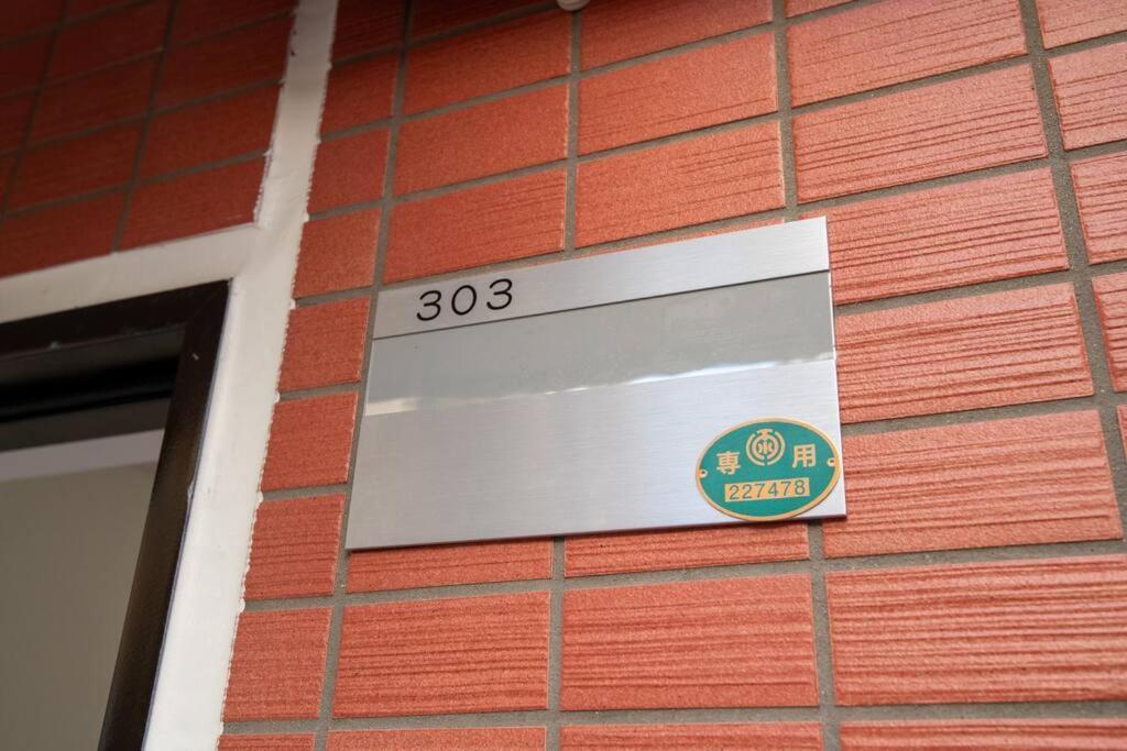 Appartement オーシャンズスイート 東京ディズニーリゾートマリンバルコニー303室