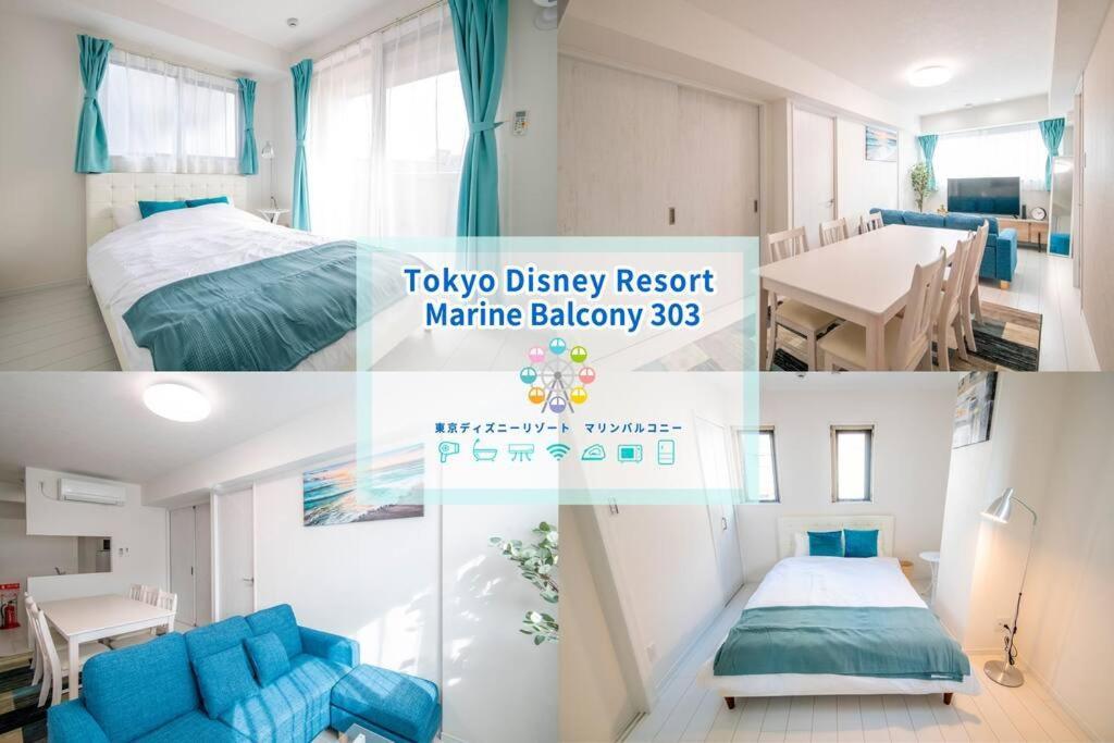 オーシャンズスイート 東京ディズニーリゾートマリンバルコニー303室 Appartement Tokio